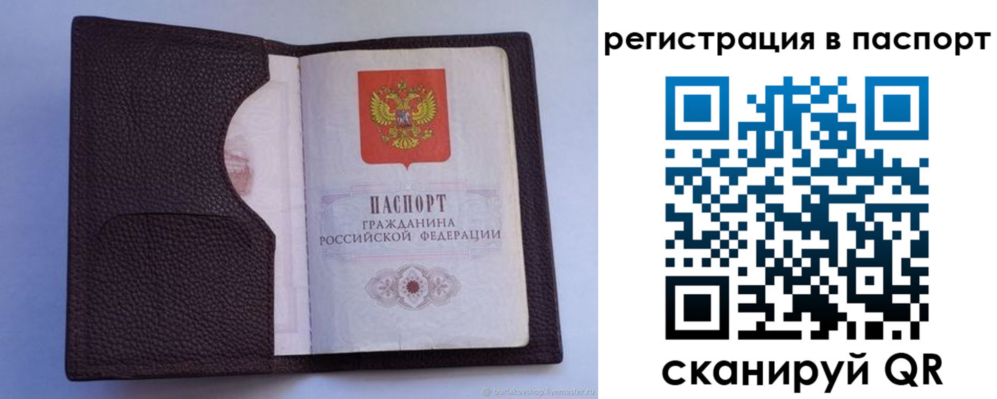временная регистрация в квартире в Удомле