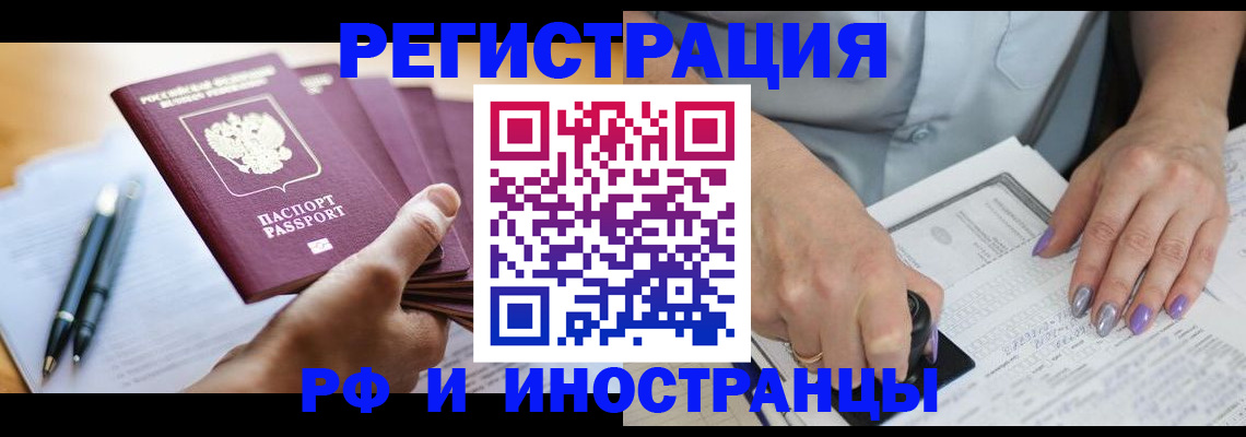 где прописаться в Удомле