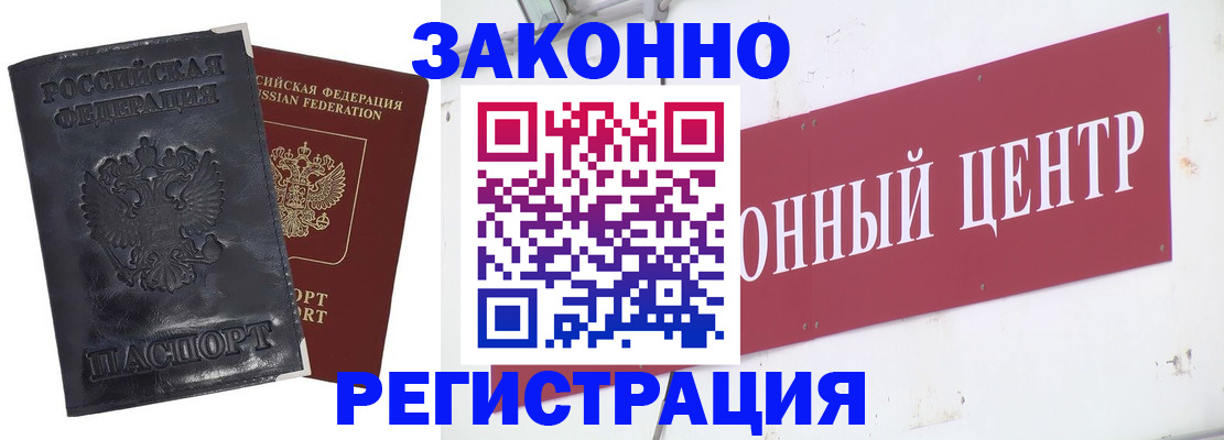 временная регистрация поиск в Удомле