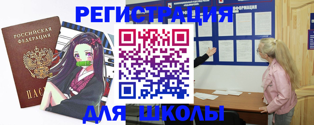 прописка паспорт в Удомле